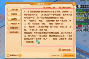 梦幻西游转区带一亿多久能取出来 转区，取出来，服务器