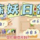 梦幻西游联动奥特曼 奥特曼，联动，联动
