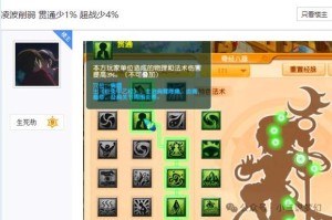 梦幻西游败降