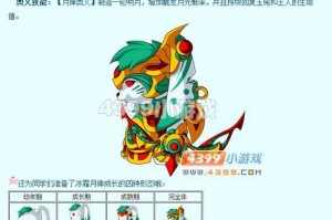 造梦西游3月兔厉害吗