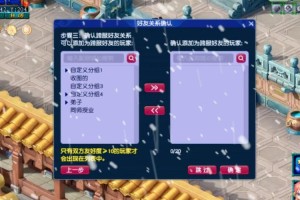 梦幻西游转区了可以上架吗 转区，藏宝阁 转区