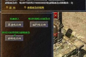 金山传奇霸业2025资源管理实战生存指南
