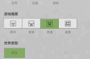网易我的世界界面尺寸调不了怎么办