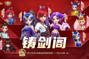 梦幻西游踢帮主的是谁啊
