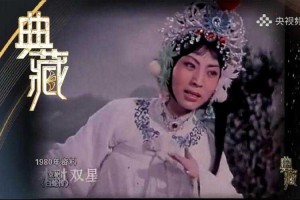 李炳淑京剧《白蛇传·断桥》全剧经典唱段全集-高清完整版