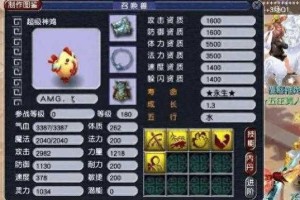 梦幻西游超级神牛猪多少钱