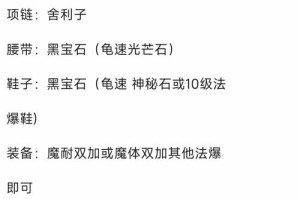 梦幻西游荆棘岭门派怎么加点