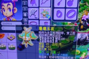 梦幻西游虬龙成长多少满