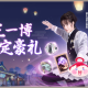 梦幻西游让开广告吗 广告 让开 玩家