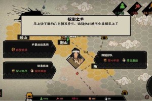 无悔华夏要多少内存