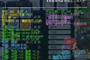 梦幻西游超级神器诞生时间，超级 级别 装备