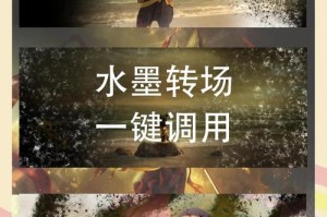 梦幻西游转场特效有什么用 特效，转场，有什么