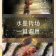 梦幻西游转场特效有什么用 特效，转场，有什么