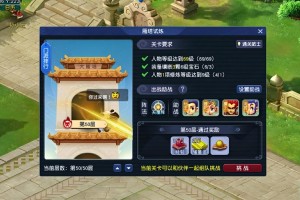 梦幻西游赛季服无尽裂缝第七赛季