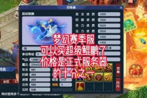 梦幻西游赛季服值不值得买礼包