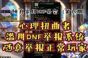 dnf仓库上锁被黑是系统漏洞？官方最新回应
