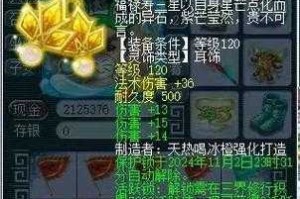 梦幻西游超级幸运特效 特效，触发，超级
