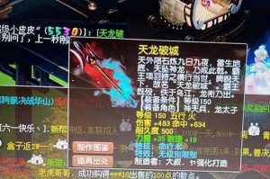 梦幻西游简单无级别武器