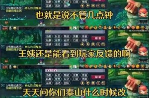梦幻西游语音怎么弄出来