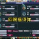 梦幻西游赐福丸子制作多少钱