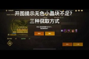 2025年DNF无色大晶块获取全攻略