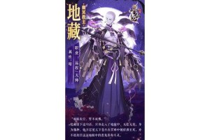 梦幻西游轮回境4星 轮回 固定，地藏王