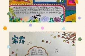 诗画秋韵自然之美蚂蚁庄园文化传承