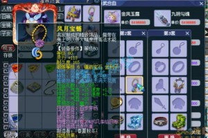 梦幻西游蓝装价值 特技，属性，西游