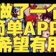 梦幻西游计算器 电脑版怎么用