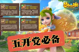 梦幻西游网恋女友怎么玩
