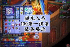 梦幻西游超凡入圣给什么好 超凡入圣，积分，高级
