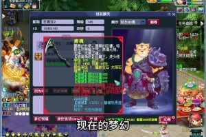 梦幻西游赛季服层数