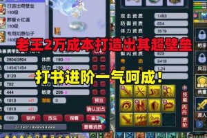 梦幻西游莫里打书，莫里，西游 高级