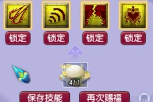 梦幻西游赐福高级技能是什么，技能 赐福 是什么