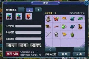 梦幻西游转金法宝划算吗，战鼓，法宝 西游