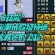 梦幻西游超级技能有可能被打掉吗