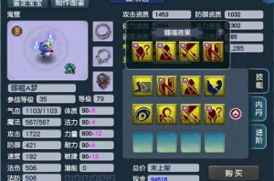梦幻西游赐福多少技能最好 赐福 技能，赐福