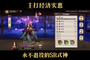 阴阳师式神录在哪