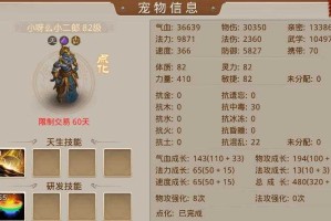 问道云兽怎么加点最强
