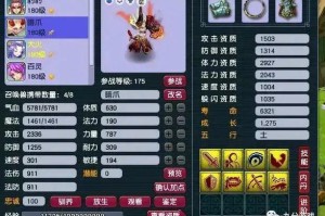 梦幻西游豹子攻击上限是多少 是多少 攻击 豹子
