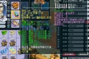 梦幻西游虎贲披风效果