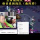 梦幻西游老九被抓了吗最新消息
