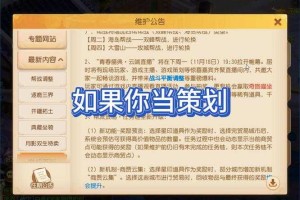 梦幻西游策划实力 梦幻 策划，西游