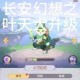 长安幻想叶天犬的系别被动技能附带什么效果