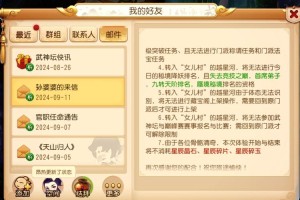 梦幻西游转区流程及费用 服务器 转区，转区