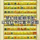梦幻西游训练召唤兽能用几次，召唤兽，资质，训练