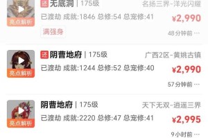 梦幻西游网吧包月多少钱