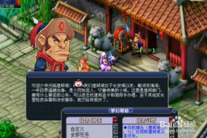 梦幻西游赵小曼事件是哪一集
