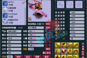 梦幻西游超级再生改动怎么关闭，再生，超级，技能