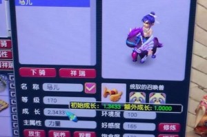 梦幻西游落下后取消坐骑